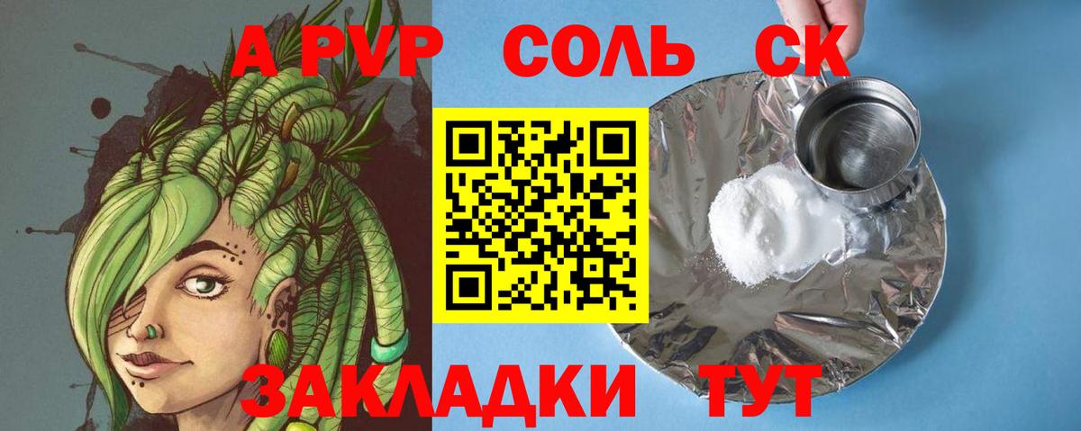 Alpha PVP VHQ  Вход с VPN  A-PVP СК КРИС  Южно-Сахалинск 