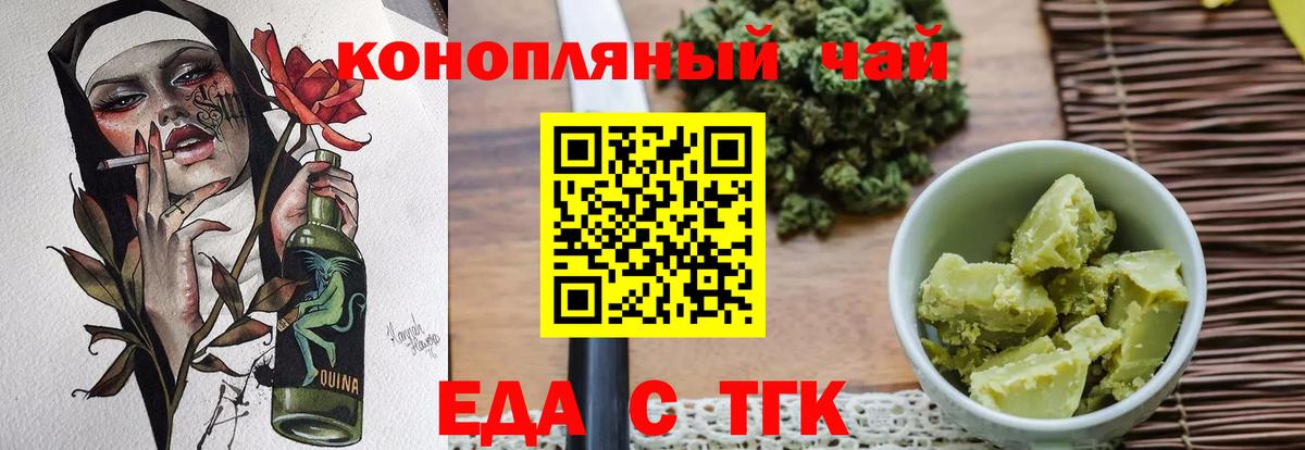 Canna-Cookies конопля  Вход с VPN  Южно-Сахалинск 
