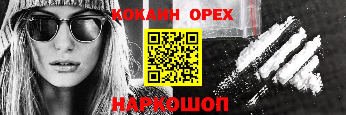 COCAIN VHQ  Вход с VPN  Cocaine 99%  Южно-Сахалинск 
