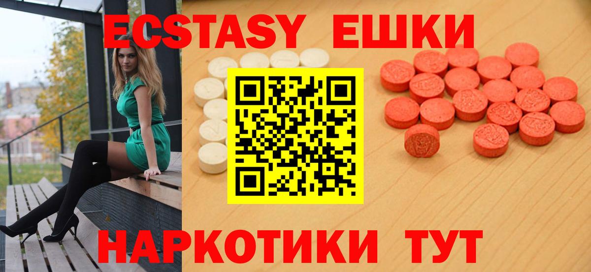 darknet наркотические препараты  Экстази  Вход с VPN  Ecstasy TESLA  Южно-Сахалинск 