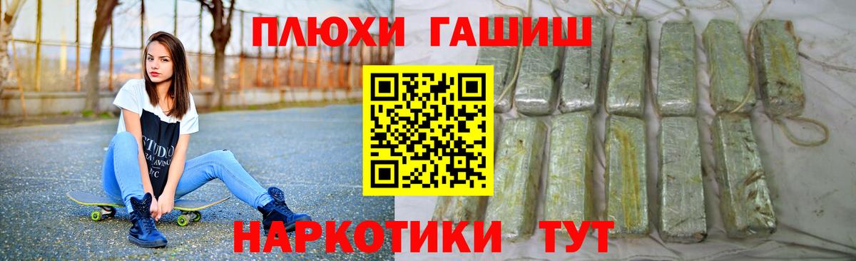 ГАШ индика сатива  ГАШИШ VHQ  Вход с VPN  ГАШИШ  Южно-Сахалинск 
