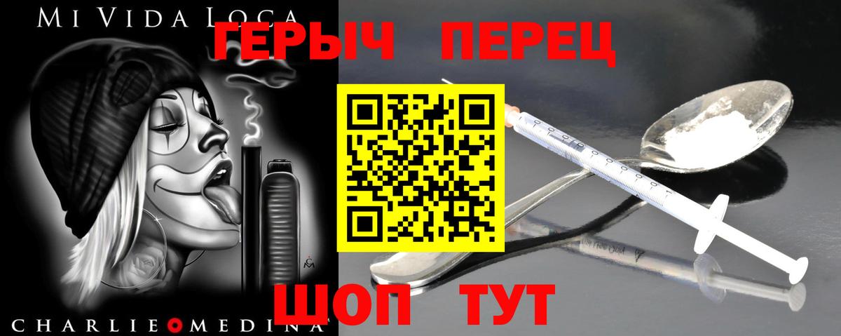 Героин герыч  Вход с VPN  Героин  Южно-Сахалинск 
