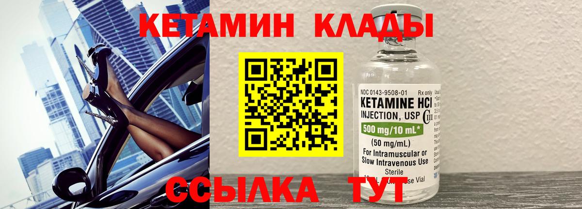 Кетамин VHQ  КЕТАМИН ketamine  Южно-Сахалинск  Вход с VPN 