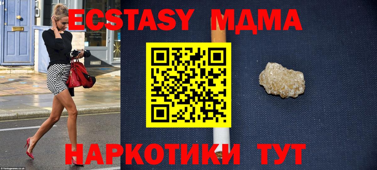 МДМА Molly  МДМА кристаллы  Южно-Сахалинск  Вход с VPN 