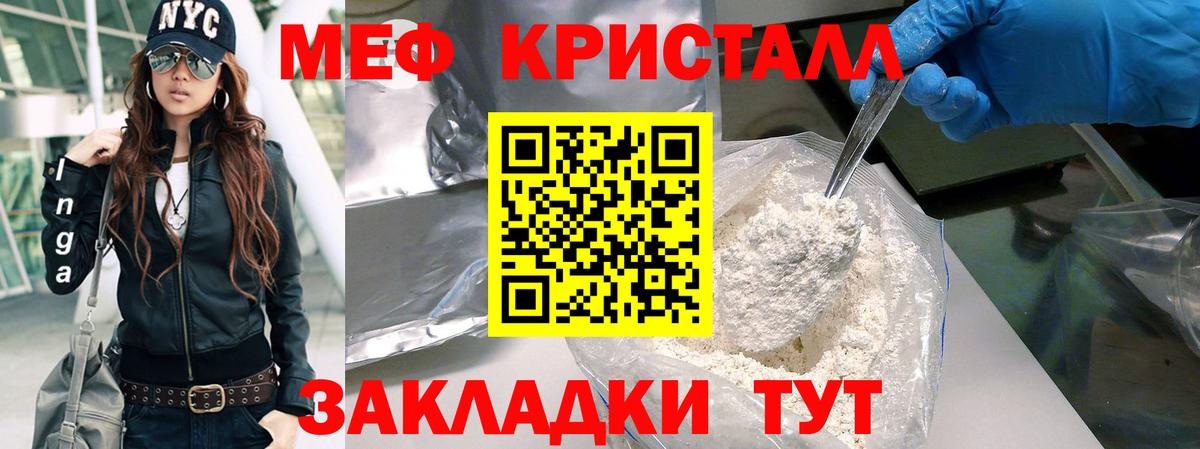 Меф мяу мяу мука Южно-Сахалинск