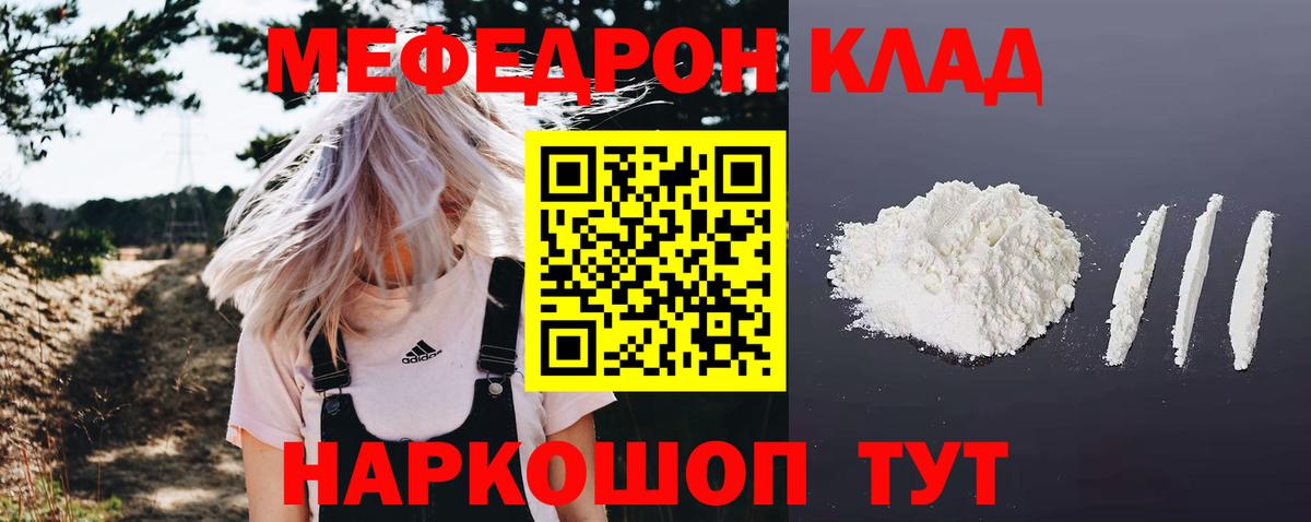 Меф mephedrone  Вход с VPN  МЯУ-МЯУ mephedrone  Южно-Сахалинск 