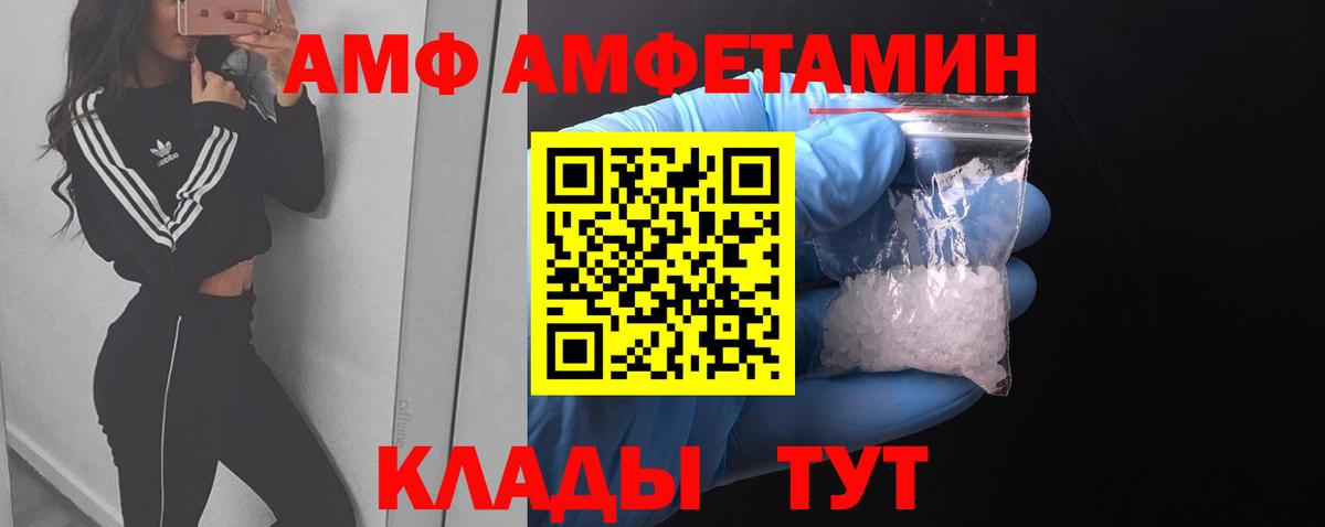 МЕТАМФЕТАМИН мет Южно-Сахалинск