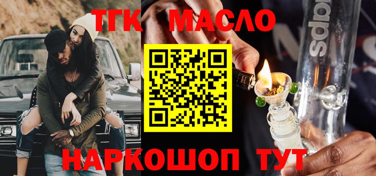 ТГК концентрат Южно-Сахалинск
