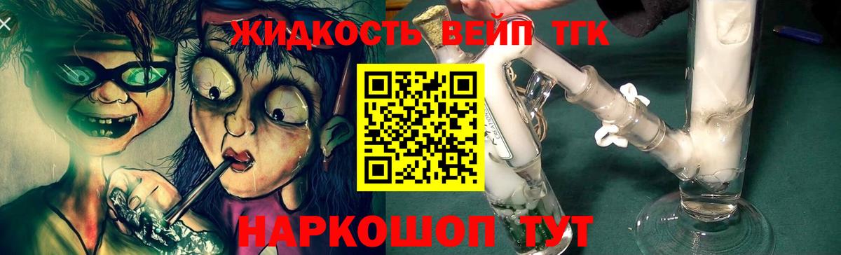 ТГК THC oil  Дистиллят ТГК гашишное масло  Южно-Сахалинск  Вход с VPN 
