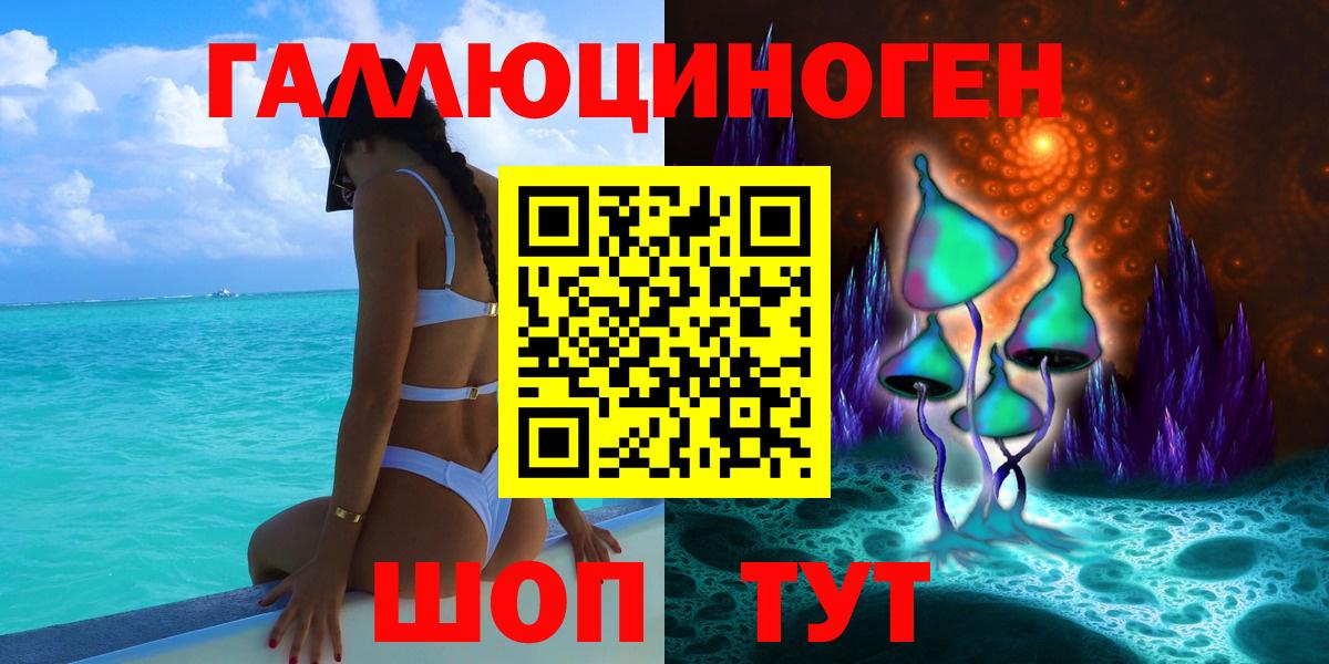 Южно-Сахалинск  Галлюциногенные грибы ЛСД  Вход с VPN  Галлюциногенные грибы мицелий 